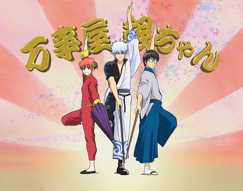 Gintama Box 3: Episode 25-37 Blu-ray Gintama Box 3: Episode 25-37 Blu-ray
