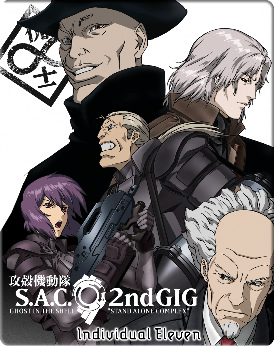 Ghost in the Shell - Stand Alone Complex - Individual Eleven im FuturePak Blu-ray Cover Ghost in the Shell - Stand Alone Complex - Individual Eleven im FuturePak Blu-ray Cover