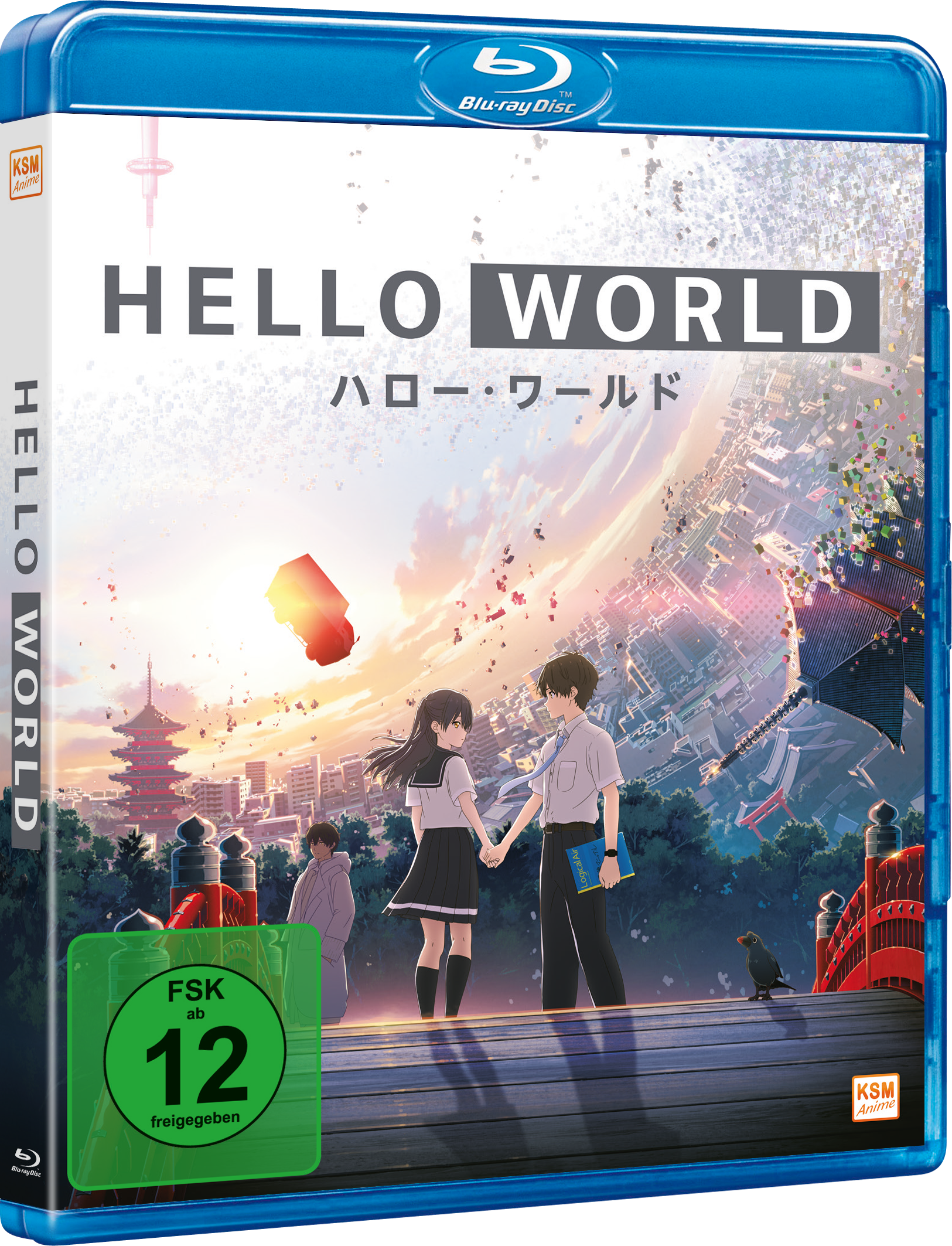 Hello World [Blu-ray] Image 2