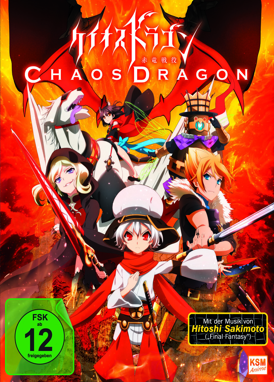 Chaos Dragon - Volume 1: Episode 01-04 inkl. Sammelschuber Blu-ray Cover Chaos Dragon - Volume 1: Episode 01-04 inkl. Sammelschuber Blu-ray Cover